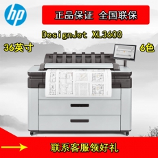 惠普HP DesignJet XL3600MPF 商用多功能一体机 6色 36英寸