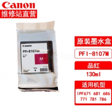 佳能（Canon）PFI-8107M墨盒(130ml)