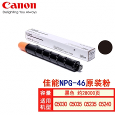 佳能（Canon） NPG-46 BK 黑色 约28000页