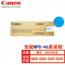 佳能（Canon） NPG-46青色感光鼓组件 59000页