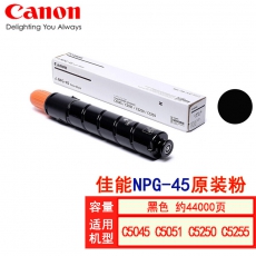 佳能（Canon） NPG-45粉盒黑色(44000页)