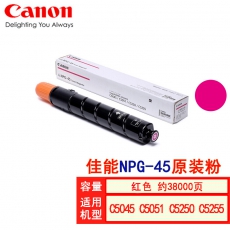 佳能（Canon） NPG-45粉盒红色(38000页)