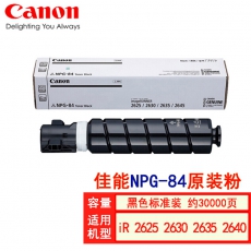 佳能Canon  NPG-84标准装（30000页）