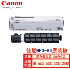 佳能Canon  NPG-84L经济装（6700页）
